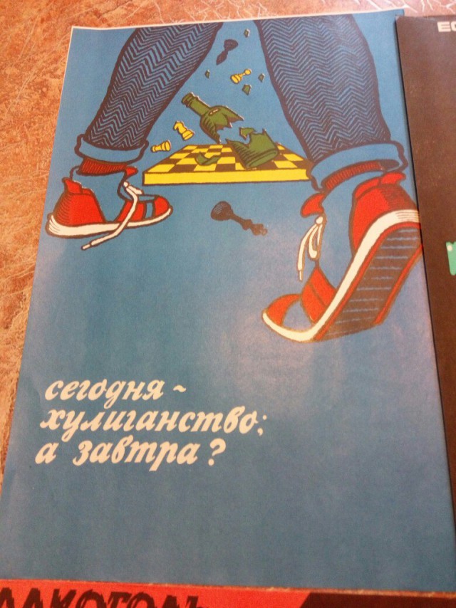 Плакаты СССР против алкоголя