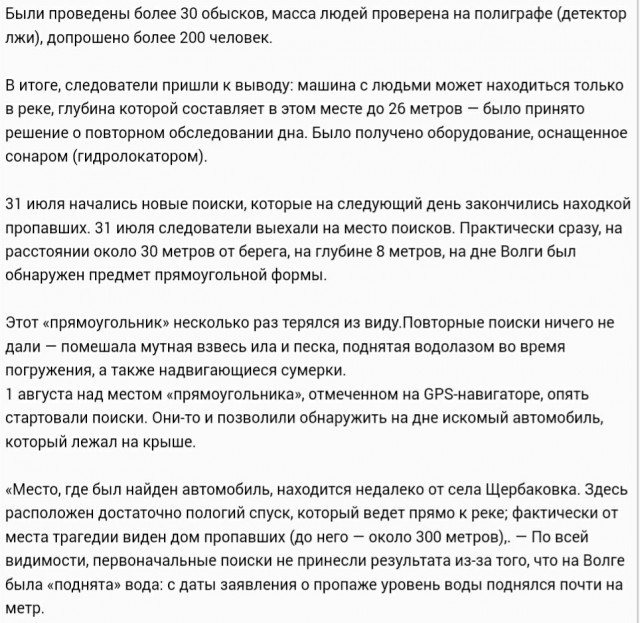 К поискам пропавших девушек в Волжском подключили солдат