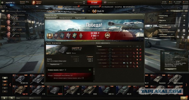Wargaming 50! Пыщ пыщ, пробил! Урааа!