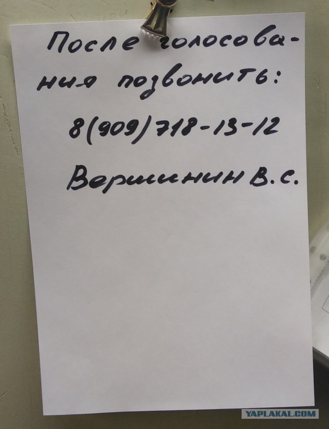 В Чеховском районе бюджетников сгоняют на выборы