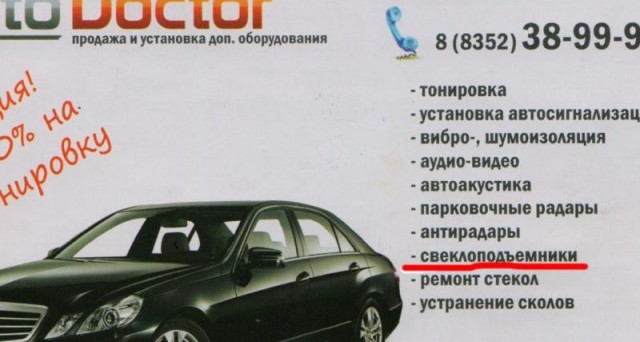 Новые немецкие технологии?