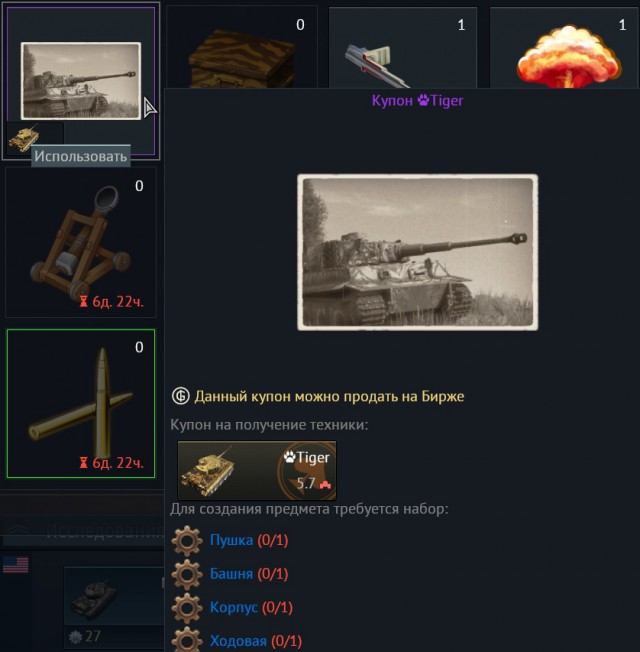 War Thunder 2