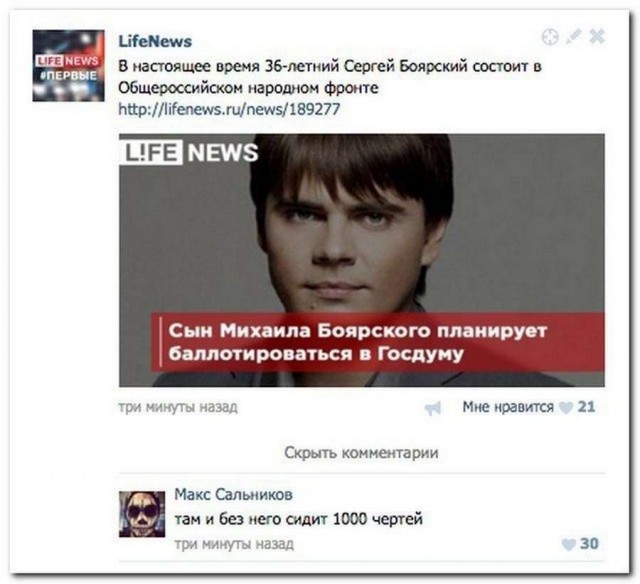 «Мат в соцсетях должен быть удален» Сын Боярского вырос, стал депутатом и взялся за цензуру в интернете