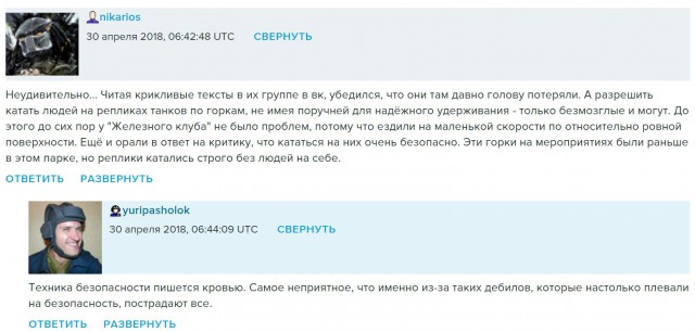 Танк на фестивале «Боевая сталь» переехал человека