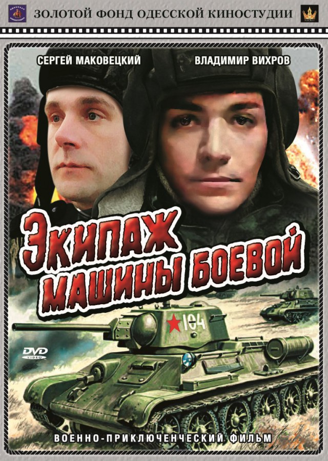10 советских фильмов о войне, которые нужно показывать своим детям