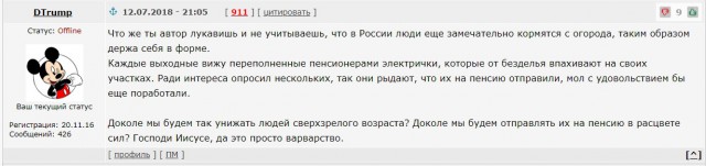 Слушания в госдуме по пенсионной реформе. Самое интересное.