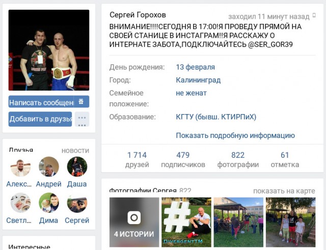 Директор психоневрологического интерната забирает деньги у подопечных с ДЦП