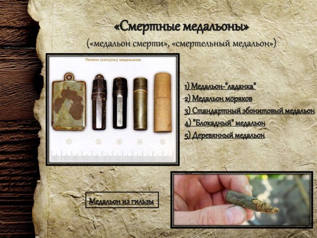 Бойцы ждали 76 лет