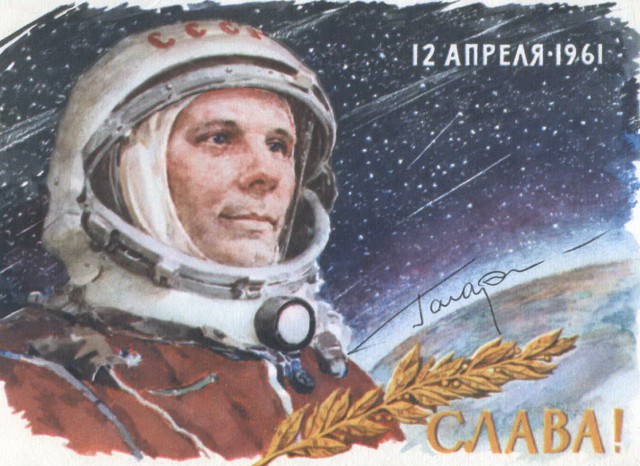 Космос наш !