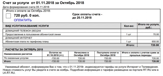 В России подорожал интернет