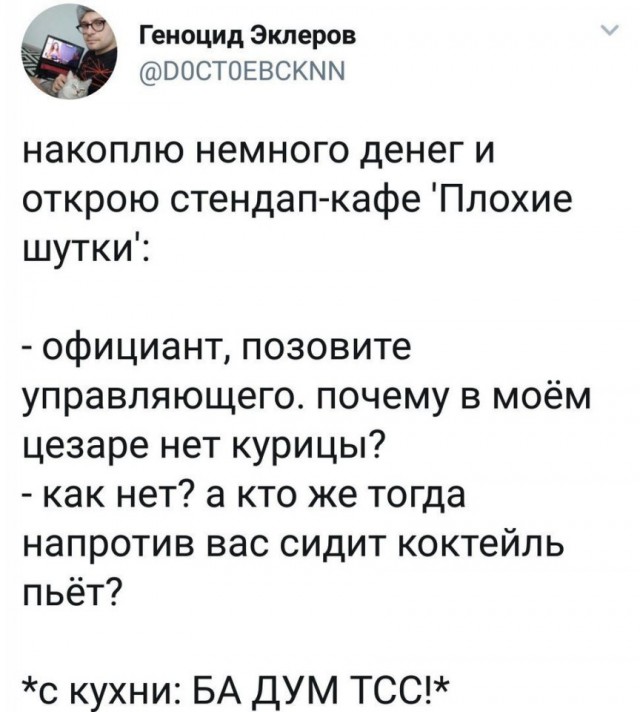 Не очень адекватный юмор