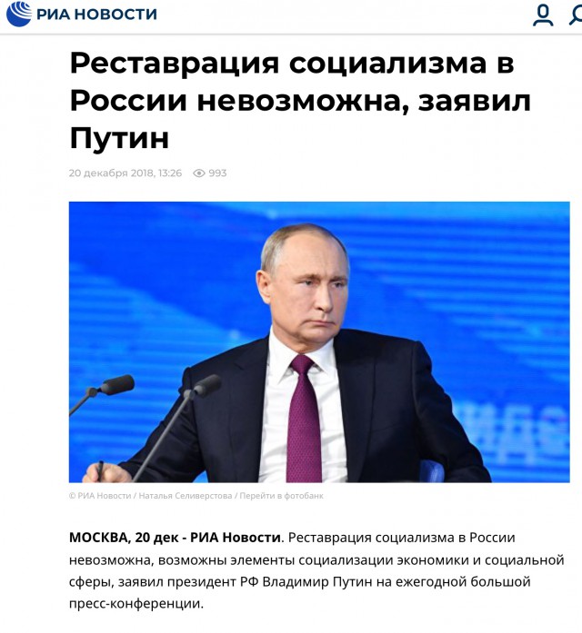 Нас загоняют назад в социализм