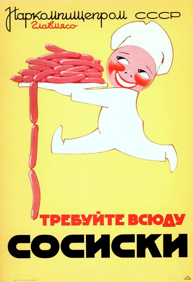 Когда продукты были большими