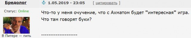 Чемпионат России по футболу 2018-2019( часть X)