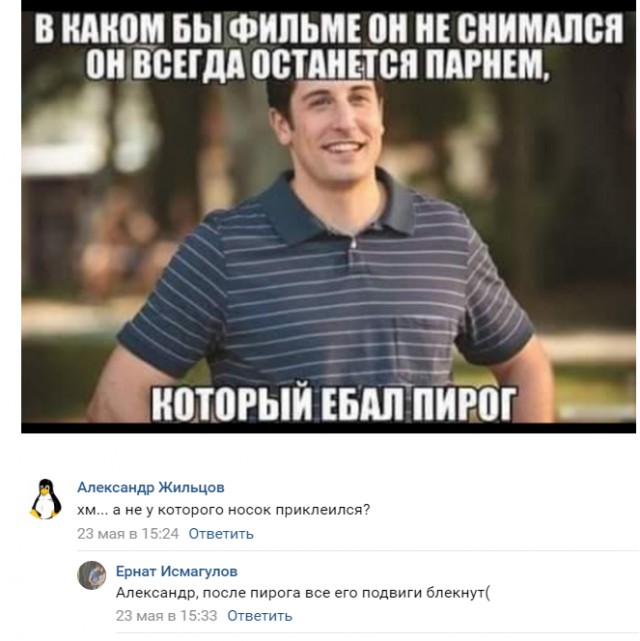 Смешные комментарии из социальных сетей 12.06.2019