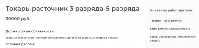 Лица рабочих профессий