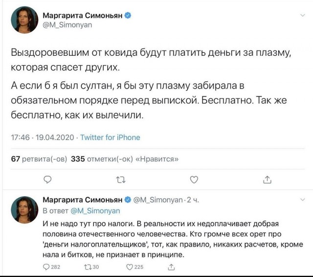 "Забирала бы бесплатно..."