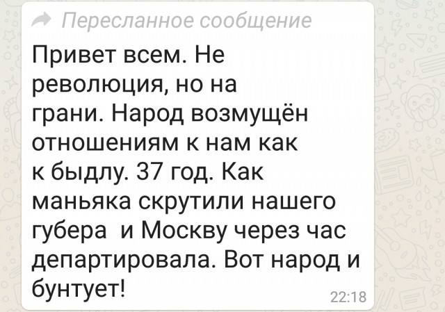 Хабаровск 18.07.2020