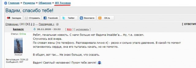 Вадим, спасибо тебе!