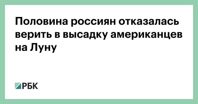 Железная логика китайцев: "Американцев на Луне не было!"