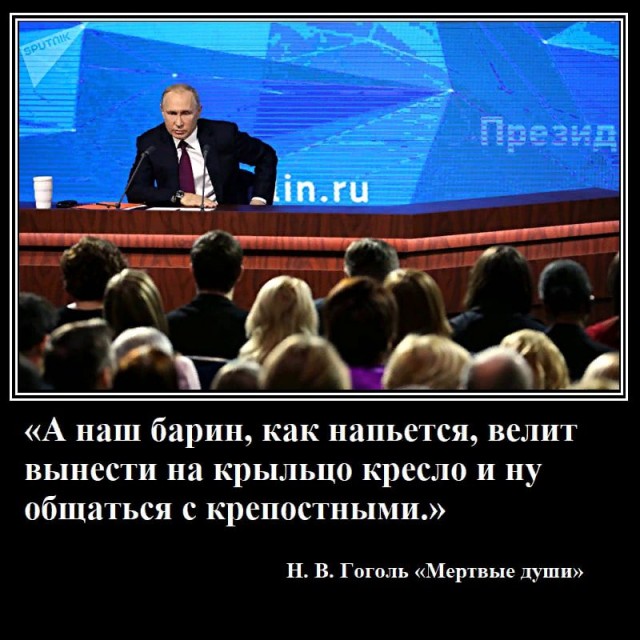 Конференция Путина 2020