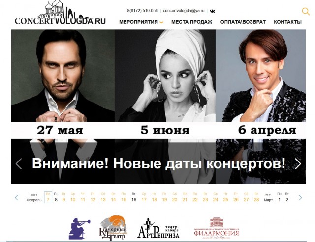 Те, кто ходил на Ласковый май и Мираж, кто вы?