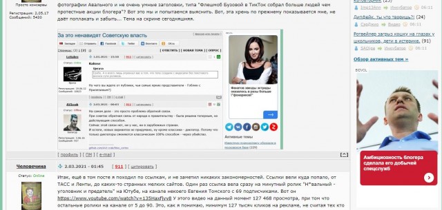 Я не Новальный, но вот вам моё расследование