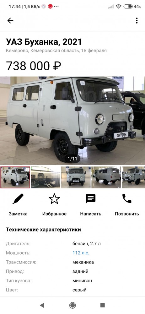 Буханка за миллион