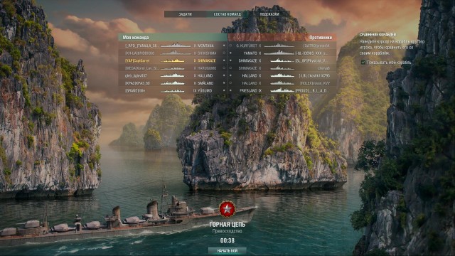 World of Warships - 9