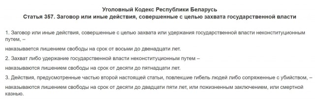 В Минске заключённый перерезал себе горло во время суда