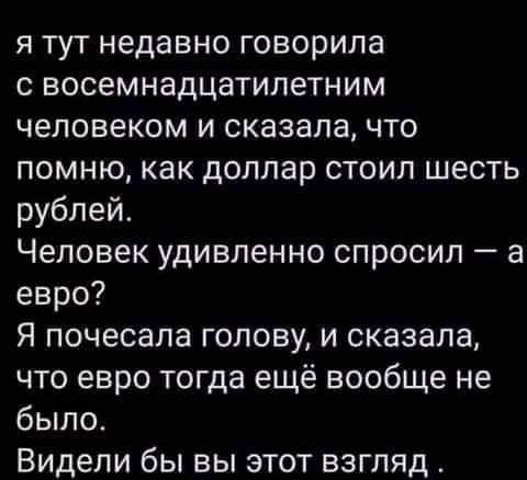 Как молоды мы были