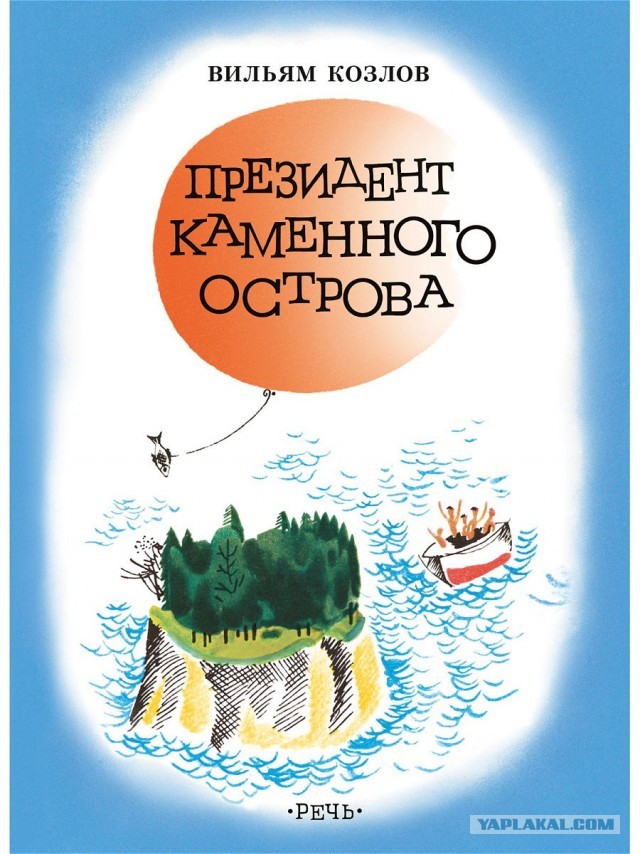 Книжка из детства, которую вы перечитывали несколько раз?
