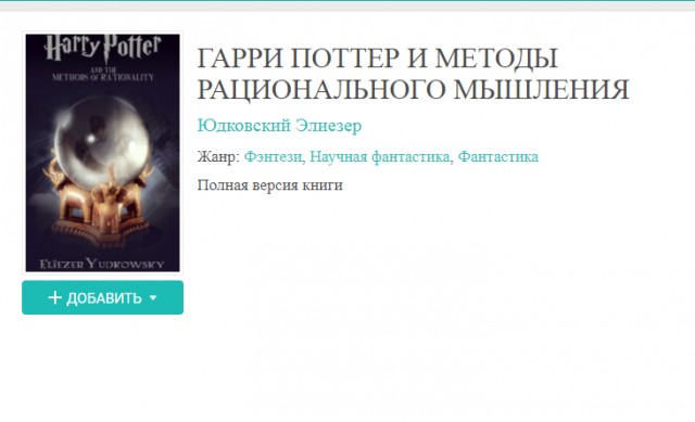 Гермиона? нет! "Ночная ведьма"!