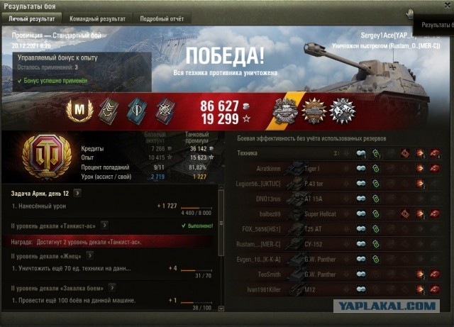 Wargaming 61