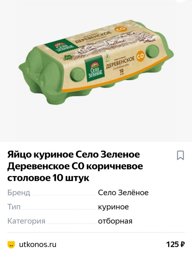 Девушка повторила заказ в Утконосе спустя месяц и сравнила цены