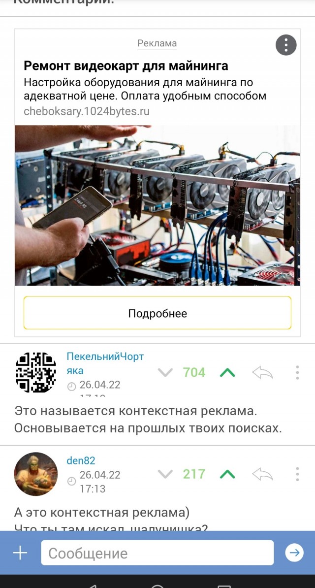 Админам