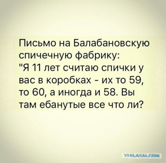 Обзор на спички