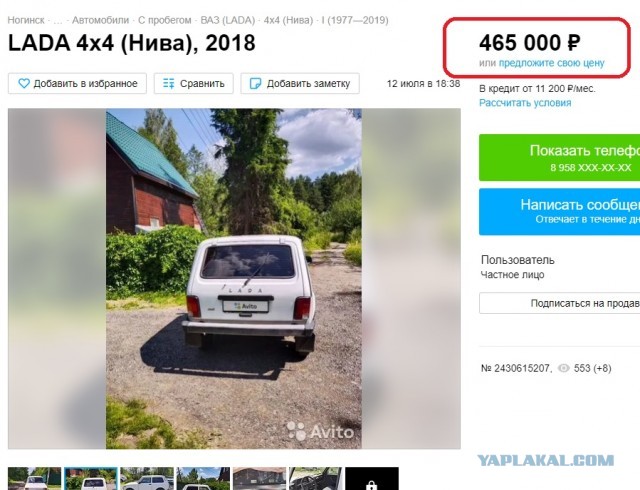 Новости автомира: названа цена обновленной Niva Legend