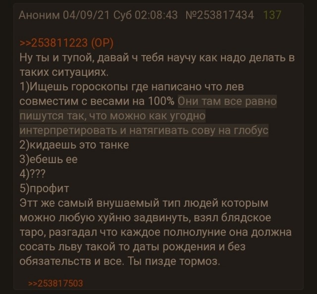 Чёрно-пошлая деградация