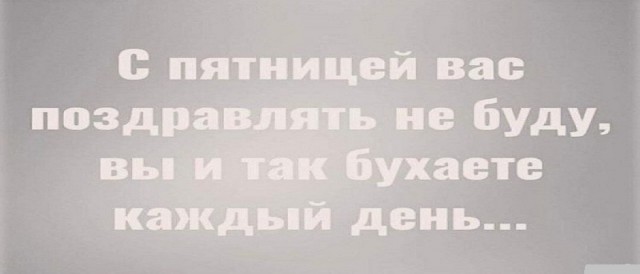 Картинки и мемы для настроения - 11