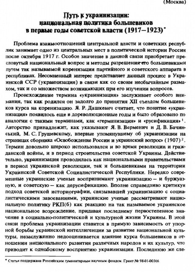 Поляки вышли на улицы Варшавы на акцию против "украинизации Польши".
