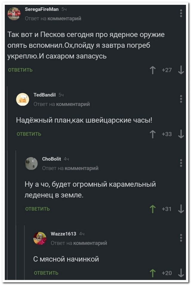 Картинки и мемы для настроения - 111