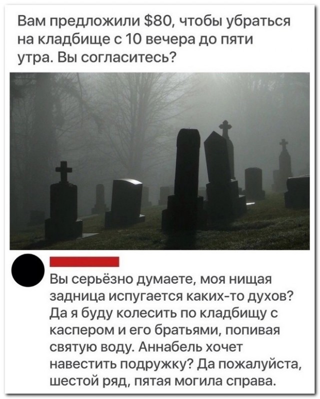 Забавные комментарии из социальных сетей (31.10.22)