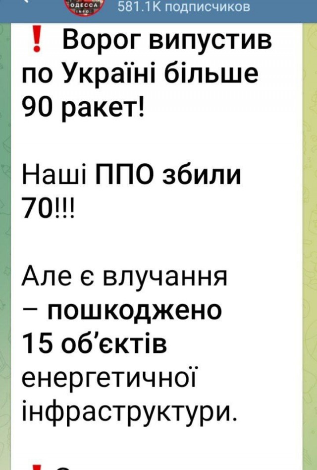 Опять ракеты полетели