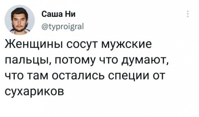 Скриншоты и комментарии из социальных сетей 03.12.22