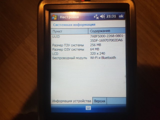Древний КПК Asus A696 на Windows Mobile