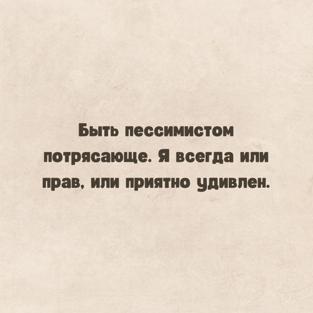 Картинки и мемы, всем хороших выходных