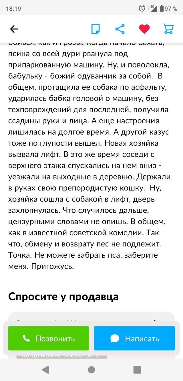 Такая вот беда у человека