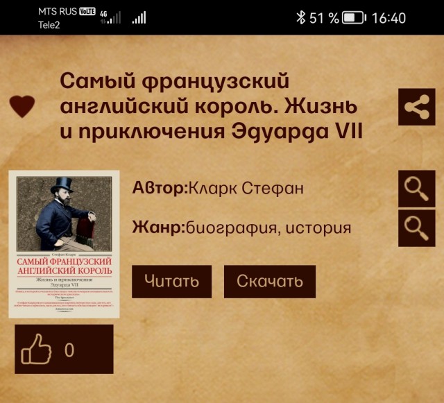 Как удержать женщину от блуда, которая этого блуда хочет