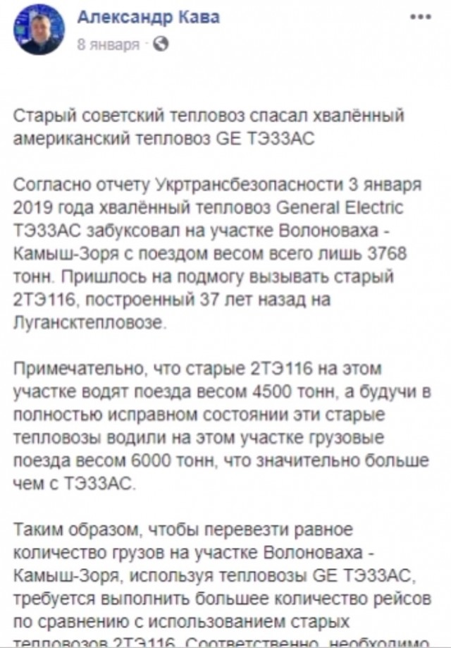 К теме американских поездов